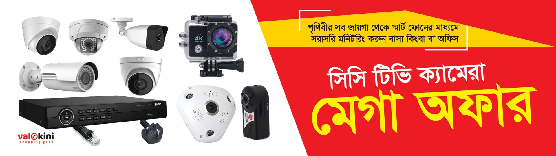 CC Tv Camera
